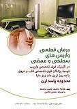 تصویر گالری مجید فرجی 3