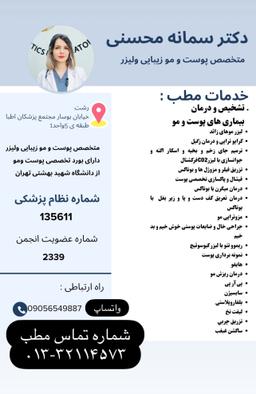 تصویر گالری سمانه محسنی درگاه 1