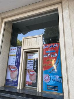 تصویر گالری دنیز لسان 2