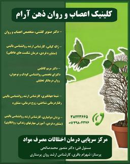 تصویر گالری صنوبر گلشنی 1