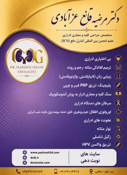 تصویر گالری مرضیه قانع عزآبادی 4