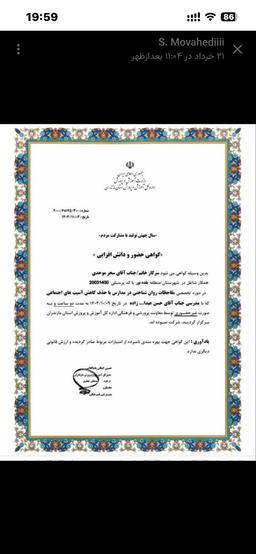 تصویر گالری سحر موحدی 13