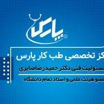 تصویر گالری حمیدرضا صابری 1