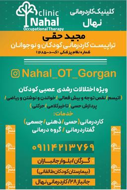 تصویر گالری حقی حقی 1