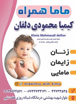 تصویر گالری کیمیا محمودی دلفان 4
