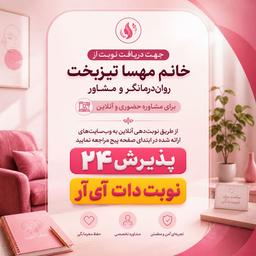 تصویر گالری مهسا تیزبخت 7