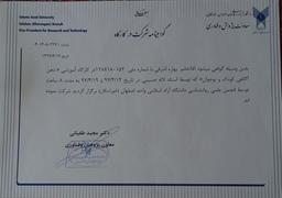 تصویر گالری بهاره اشرفی 4