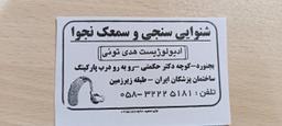 تصویر گالری هدی تونی 1