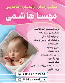 تصویر گالری مهسا هاشمی 3