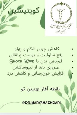 تصویر گالری مریم اژدری 8