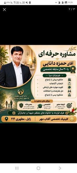 تصویر گالری حمزه دانایی 4