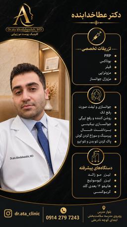 تصویر گالری عطا خدابنده 3