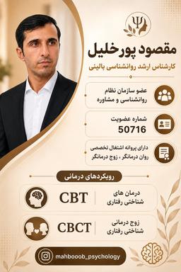 تصویر گالری مقصود پورخلیل 1