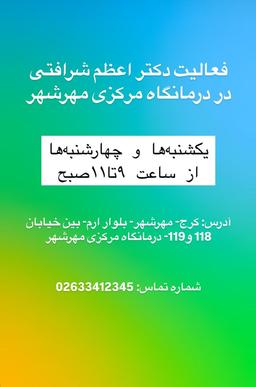 تصویر گالری اعظم شرافتی 2