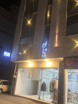 تصویر گالری سمیرا صفری 2