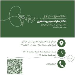 تصویر گالری سارا حسیبی طاهری 2