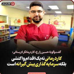 تصویر گالری حسین زارع 11