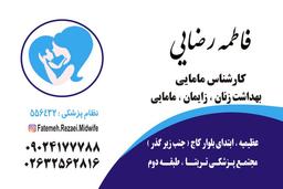 تصویر گالری فاطمه رضایی 2