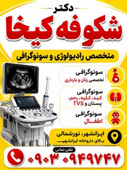 تصویر گالری شکوفه کیخا 1