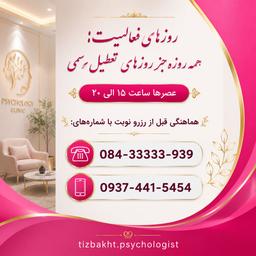 تصویر گالری مهسا تیزبخت 6