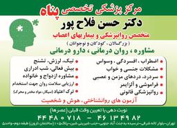تصویر گالری حسن فلاح پور 1