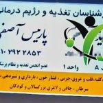 تصویر گالری پارمیس آصفی 1