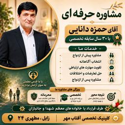 تصویر گالری حمزه دانایی 2