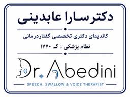 تصویر گالری سارا عابدینی باغبادرانی 1
