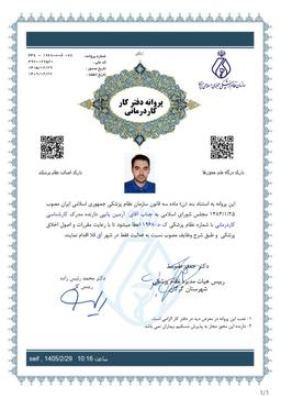 تصویر گالری آرمین یانپی 2