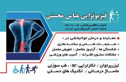 تصویر گالری عباس محسنی 3