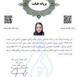 تصویر گالری نیلوفر سیفی کرده ده 2