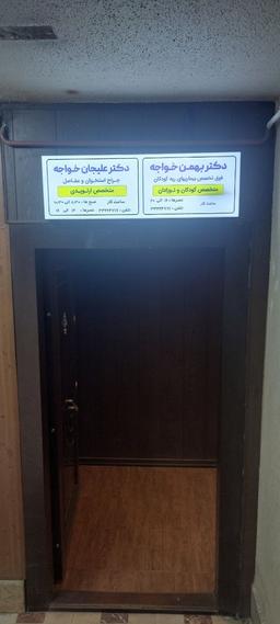 تصویر گالری علی جان خواجه 5