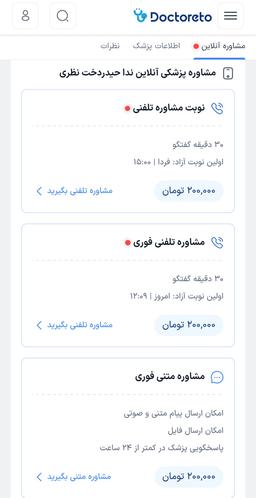 تصویر گالری ندا حیدردخت نظری 19