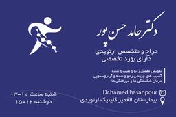 تصویر گالری حامد حسن پوراسکستانی 1