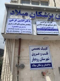تصویر گالری افشین فرخی دورودخانی 1