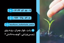 تصویر گالری امین گلی پور مامودان 7