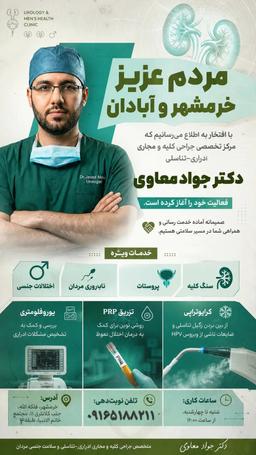 تصویر گالری جواد معاوی 10