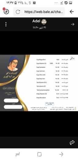 تصویر گالری مهرآسا آوری 9