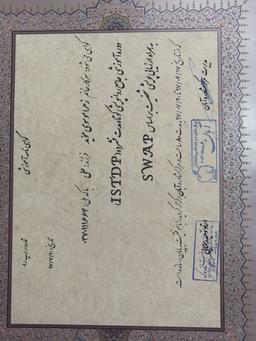 تصویر گالری سیده زهرا موسوی مؤید 5