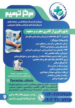 تصویر گالری سیدمهدی ارفع زاده 2