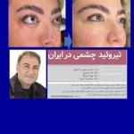 تصویر گالری ناصر کریمی 98