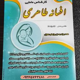 تصویر گالری افسانه طاهری 1