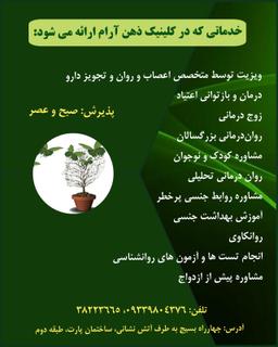 تصویر گالری صنوبر گلشنی 9