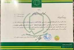 تصویر گالری ماندانا شریفی 3