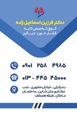 تصویر گالری فرزین اسماعیل زاده 3