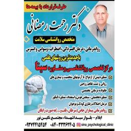 تصویر گالری رحمت رمضانی 2