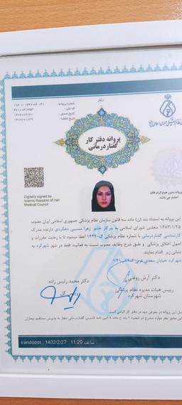 تصویر گالری زهرا مسیبی دهکردی 1