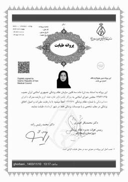 تصویر گالری فائزه فعله گری 1