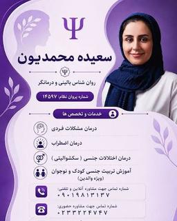 تصویر گالری سعیده محمدیون 1