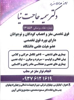 تصویر گالری سمیه حاجت نیا 1